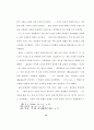 존 웨슬레의목회 훈련 개발에 관한 연구 60페이지