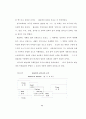 존 웨슬레의목회 훈련 개발에 관한 연구 61페이지