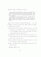 존 웨슬레의목회 훈련 개발에 관한 연구 68페이지