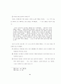 존 웨슬레의목회 훈련 개발에 관한 연구 69페이지