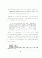 존 웨슬레의목회 훈련 개발에 관한 연구 70페이지