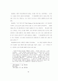 존 웨슬레의목회 훈련 개발에 관한 연구 72페이지