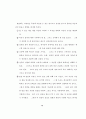 존 웨슬레의목회 훈련 개발에 관한 연구 73페이지