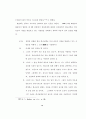 존 웨슬레의목회 훈련 개발에 관한 연구 79페이지