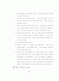 존 웨슬레의목회 훈련 개발에 관한 연구 83페이지
