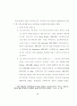 존 웨슬레의목회 훈련 개발에 관한 연구 85페이지