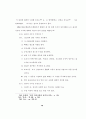 존 웨슬레의목회 훈련 개발에 관한 연구 88페이지