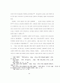 존 웨슬레의목회 훈련 개발에 관한 연구 91페이지