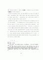 존 웨슬레의목회 훈련 개발에 관한 연구 93페이지