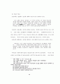 존 웨슬레의목회 훈련 개발에 관한 연구 94페이지