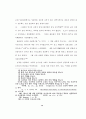 존 웨슬레의목회 훈련 개발에 관한 연구 95페이지