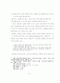 존 웨슬레의목회 훈련 개발에 관한 연구 97페이지