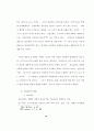 존 웨슬레의목회 훈련 개발에 관한 연구 98페이지
