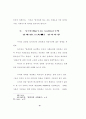 본회퍼의  위임사상 22페이지