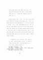 본회퍼의  위임사상 38페이지