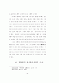 본회퍼의  위임사상 47페이지
