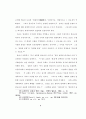웨슬레(John Wesley)의 구원관이현대선교에 끼친 영향 11페이지