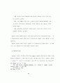 웨슬레(John Wesley)의 구원관이현대선교에 끼친 영향 23페이지