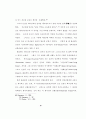 웨슬레(John Wesley)의 구원관이현대선교에 끼친 영향 24페이지