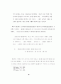 웨슬레(John Wesley)의 구원관이현대선교에 끼친 영향 36페이지