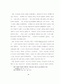 웨슬레(John Wesley)의 구원관이현대선교에 끼친 영향 39페이지