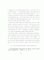 웨슬레(John Wesley)의 구원관이현대선교에 끼친 영향 40페이지