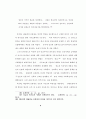 웨슬레(John Wesley)의 구원관이현대선교에 끼친 영향 41페이지