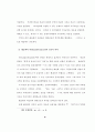 웨슬레(John Wesley)의 구원관이현대선교에 끼친 영향 42페이지