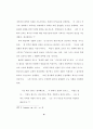 웨슬레(John Wesley)의 구원관이현대선교에 끼친 영향 45페이지