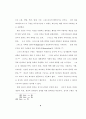 웨슬레(John Wesley)의 구원관이현대선교에 끼친 영향 51페이지