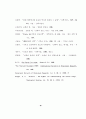 웨슬레(John Wesley)의 구원관이현대선교에 끼친 영향 60페이지