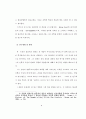 폴 틸리히의 죄 개념 연구 4페이지