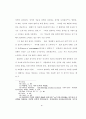 폴 틸리히의 죄 개념 연구 6페이지
