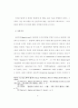 폴 틸리히의 죄 개념 연구 7페이지
