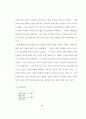 폴 틸리히의 죄 개념 연구 10페이지