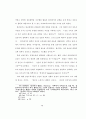 폴 틸리히의 죄 개념 연구 12페이지