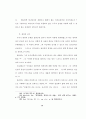 폴 틸리히의 죄 개념 연구 29페이지
