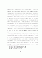 폴 틸리히의 죄 개념 연구 37페이지