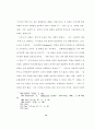 폴 틸리히의 죄 개념 연구 40페이지