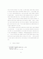 폴 틸리히의 죄 개념 연구 41페이지