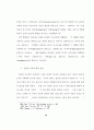 폴 틸리히의 죄 개념 연구 48페이지