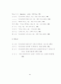 폴 틸리히의 죄 개념 연구 62페이지