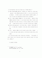 웨슬레 갱신운동의 현대적 의의 9페이지