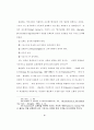 웨슬레 갱신운동의 현대적 의의 12페이지