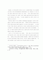 웨슬레 갱신운동의 현대적 의의 14페이지