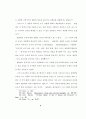 웨슬레 갱신운동의 현대적 의의 21페이지