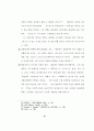 웨슬레 갱신운동의 현대적 의의 30페이지