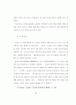 웨슬레 갱신운동의 현대적 의의 37페이지