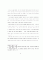 웨슬레 갱신운동의 현대적 의의 39페이지