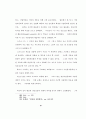 웨슬레 갱신운동의 현대적 의의 43페이지